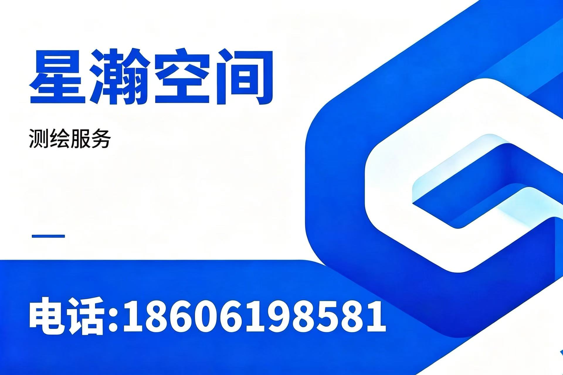 星瀚空间淮安线上分站